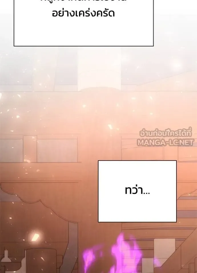 Night of the Ogre คืนแห่งโทแกบี ตอนที่ 56 หน้า 96