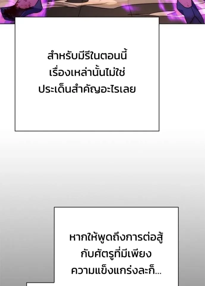 Night of the Ogre คืนแห่งโทแกบี ตอนที่ 56 หน้า 98