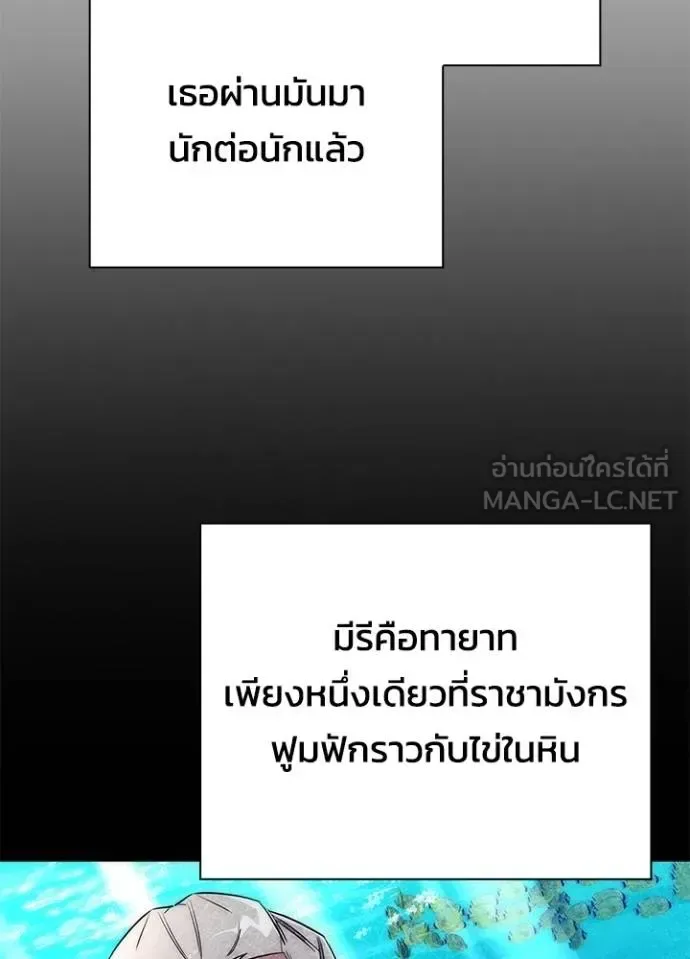 Night of the Ogre คืนแห่งโทแกบี ตอนที่ 56 หน้า 99
