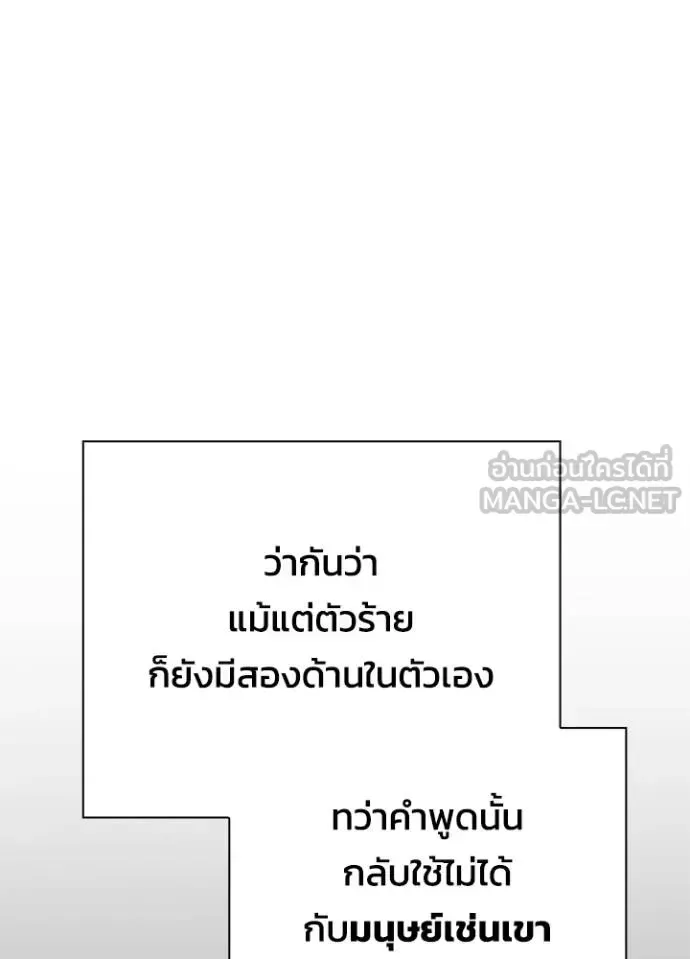 Night of the Ogre คืนแห่งโทแกบี ตอนที่ 57 หน้า 100