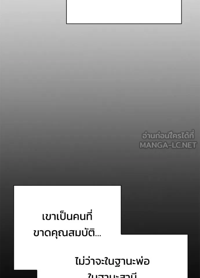 Night of the Ogre คืนแห่งโทแกบี ตอนที่ 57 หน้า 101