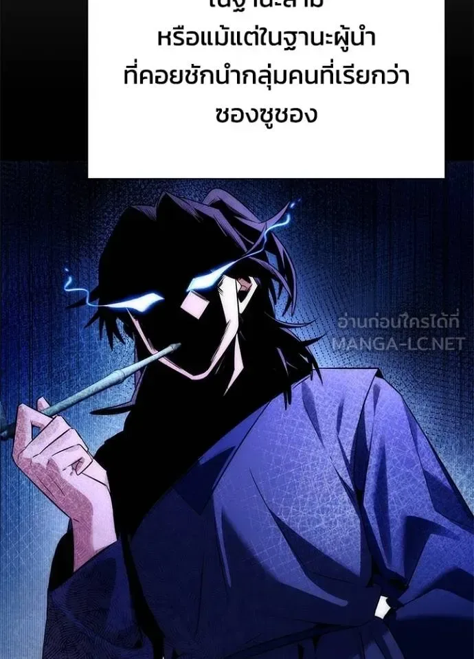 Night of the Ogre คืนแห่งโทแกบี ตอนที่ 57 หน้า 102