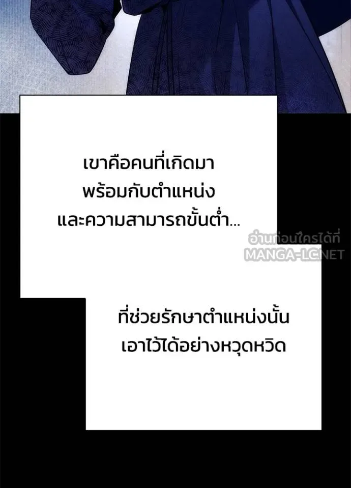 Night of the Ogre คืนแห่งโทแกบี ตอนที่ 57 หน้า 103