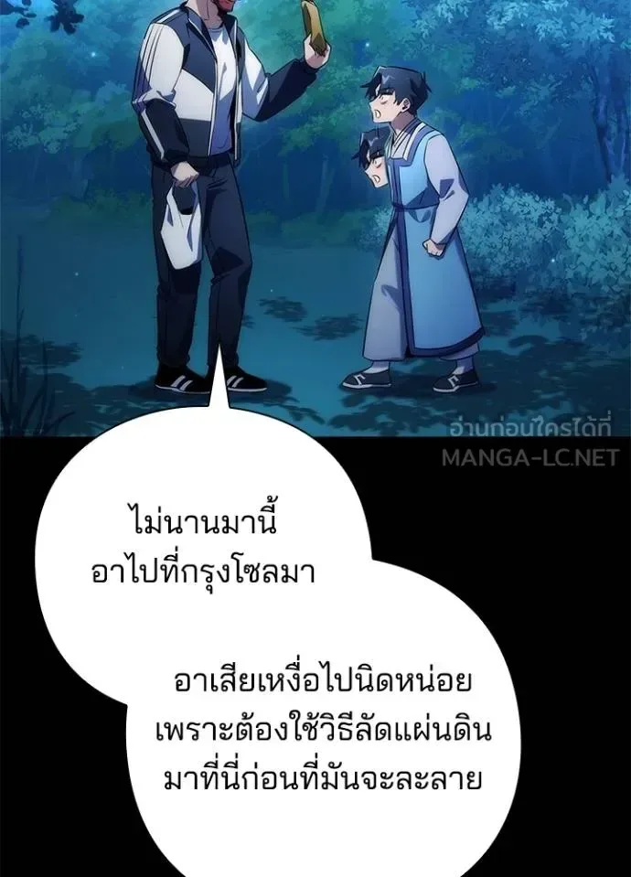 Night of the Ogre คืนแห่งโทแกบี ตอนที่ 57 หน้า 112