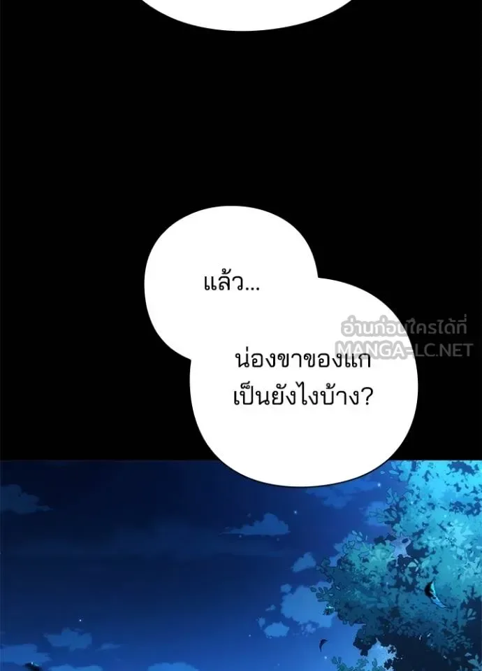 Night of the Ogre คืนแห่งโทแกบี ตอนที่ 57 หน้า 113