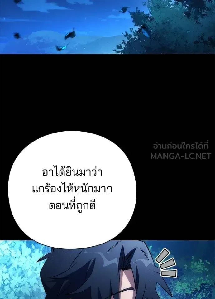 Night of the Ogre คืนแห่งโทแกบี ตอนที่ 57 หน้า 114