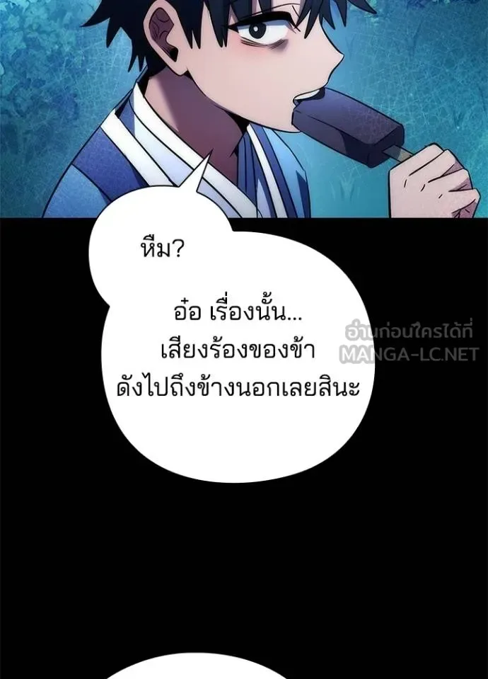 Night of the Ogre คืนแห่งโทแกบี ตอนที่ 57 หน้า 115