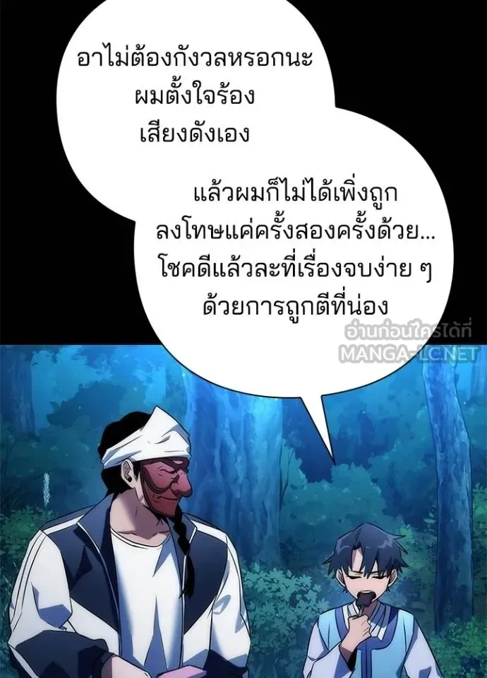 Night of the Ogre คืนแห่งโทแกบี ตอนที่ 57 หน้า 116