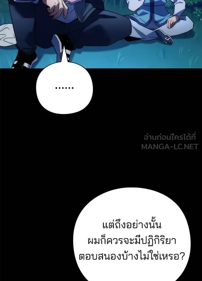 Night of the Ogre คืนแห่งโทแกบี ตอนที่ 57 หน้า 117