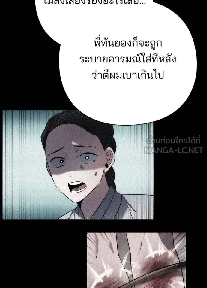 Night of the Ogre คืนแห่งโทแกบี ตอนที่ 57 หน้า 119