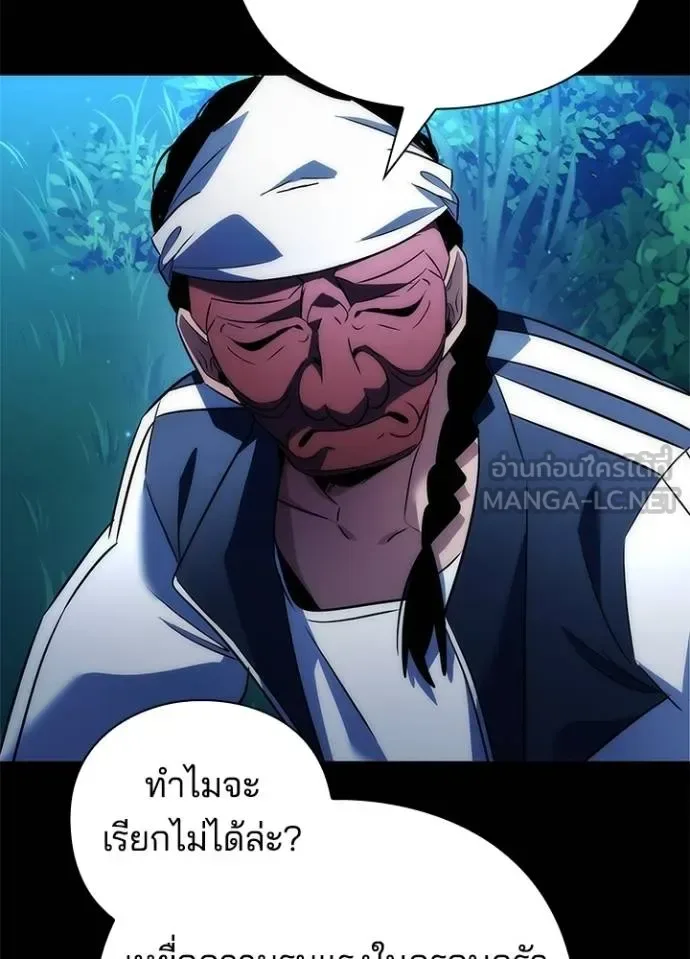Night of the Ogre คืนแห่งโทแกบี ตอนที่ 57 หน้า 121