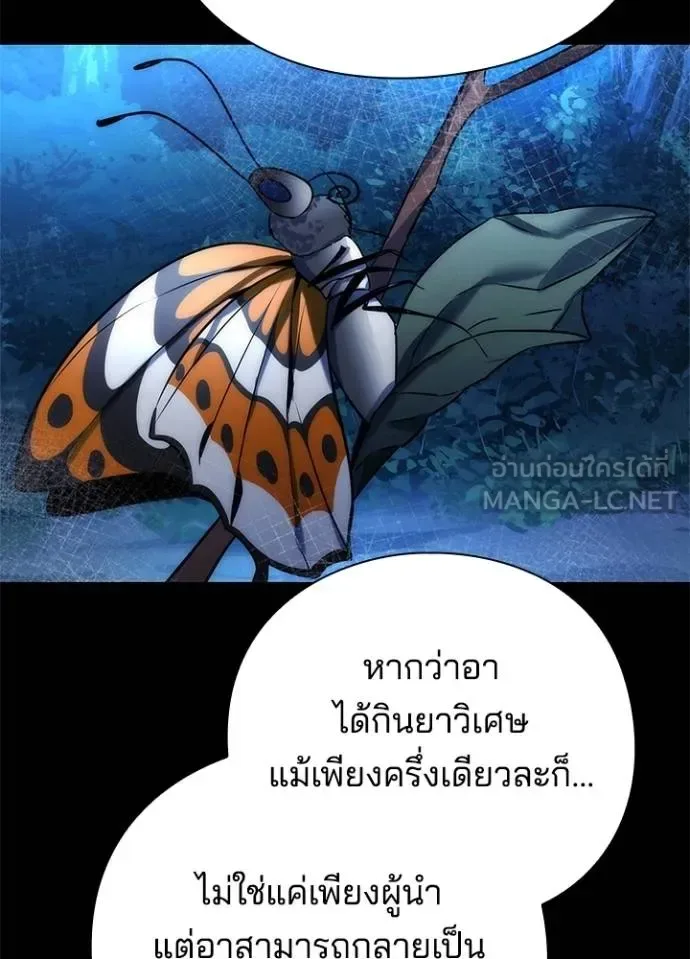 Night of the Ogre คืนแห่งโทแกบี ตอนที่ 57 หน้า 128