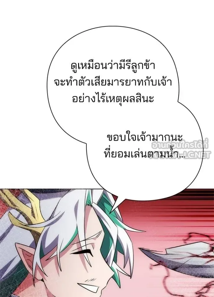 Night of the Ogre คืนแห่งโทแกบี ตอนที่ 57 หน้า 13
