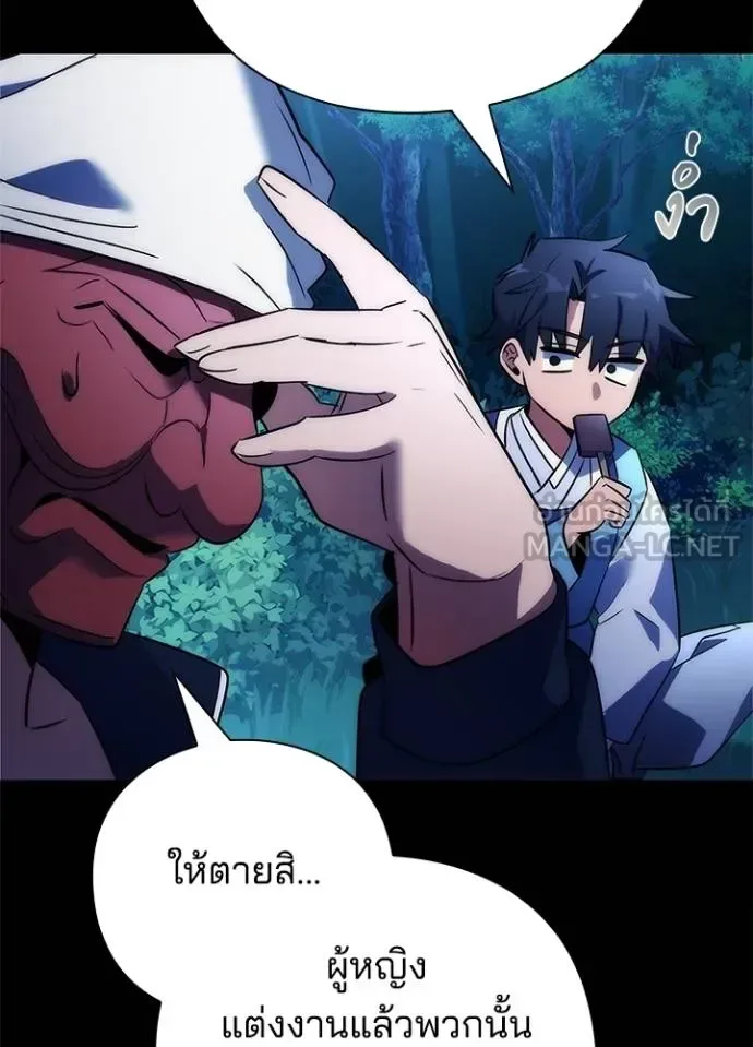Night of the Ogre คืนแห่งโทแกบี ตอนที่ 57 หน้า 130