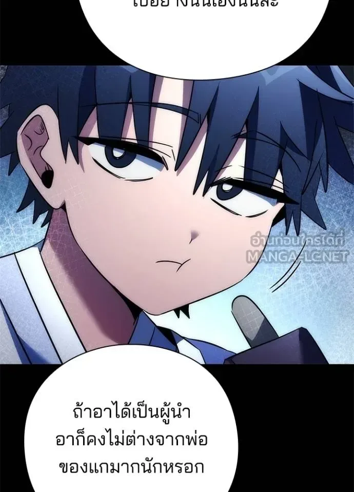 Night of the Ogre คืนแห่งโทแกบี ตอนที่ 57 หน้า 132