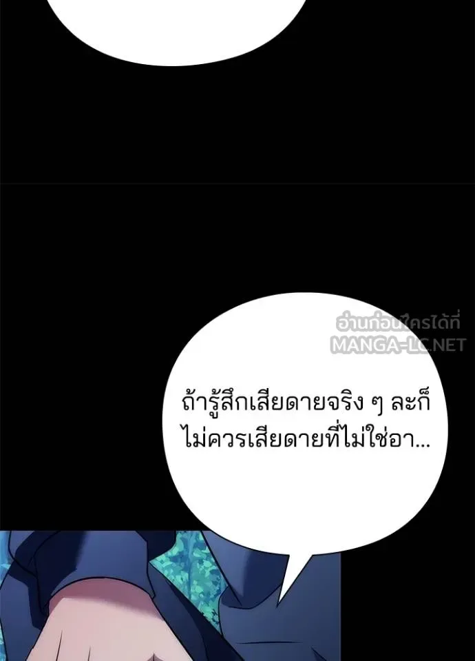 Night of the Ogre คืนแห่งโทแกบี ตอนที่ 57 หน้า 133