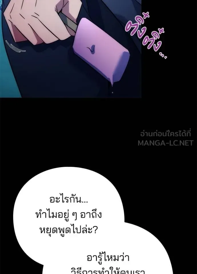 Night of the Ogre คืนแห่งโทแกบี ตอนที่ 57 หน้า 134