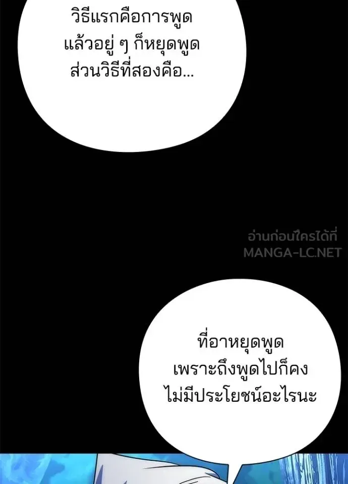 Night of the Ogre คืนแห่งโทแกบี ตอนที่ 57 หน้า 136