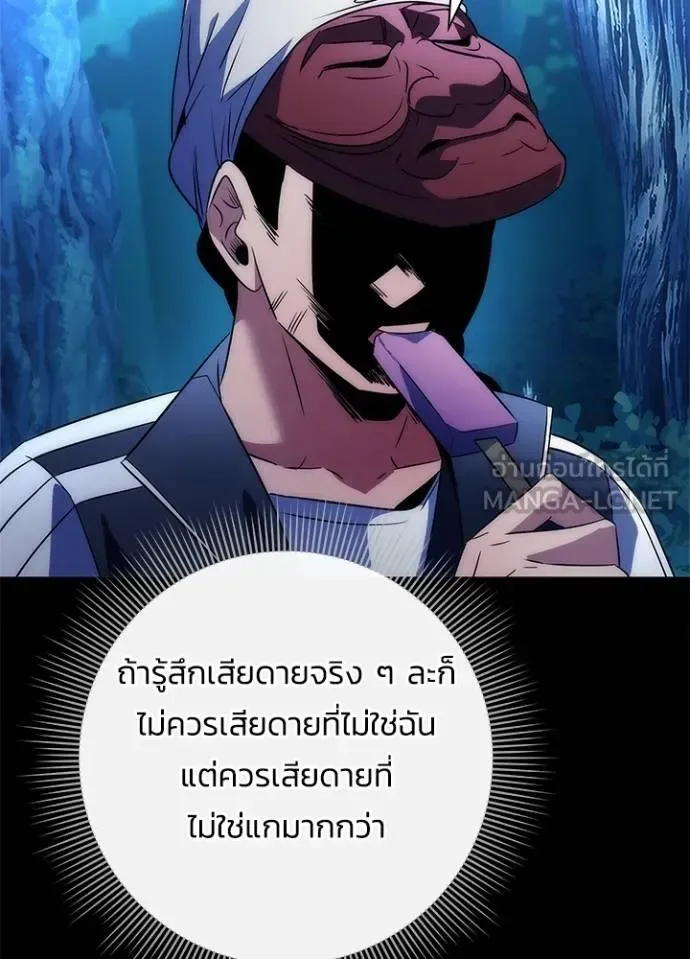 Night of the Ogre คืนแห่งโทแกบี ตอนที่ 57 หน้า 137