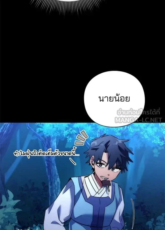 Night of the Ogre คืนแห่งโทแกบี ตอนที่ 57 หน้า 138