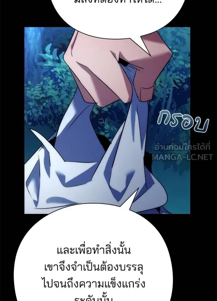 Night of the Ogre คืนแห่งโทแกบี ตอนที่ 57 หน้า 142