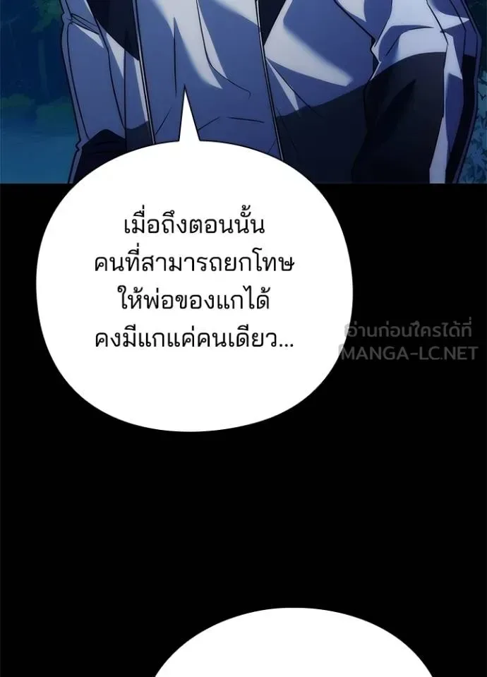 Night of the Ogre คืนแห่งโทแกบี ตอนที่ 57 หน้า 149
