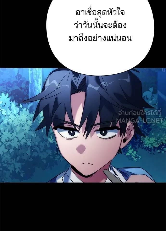 Night of the Ogre คืนแห่งโทแกบี ตอนที่ 57 หน้า 150