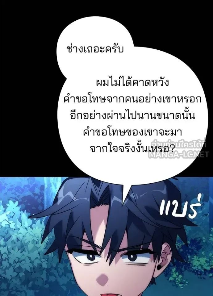 Night of the Ogre คืนแห่งโทแกบี ตอนที่ 57 หน้า 151