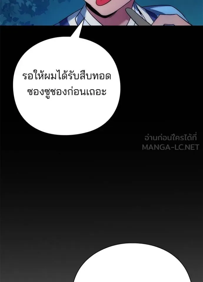 Night of the Ogre คืนแห่งโทแกบี ตอนที่ 57 หน้า 152