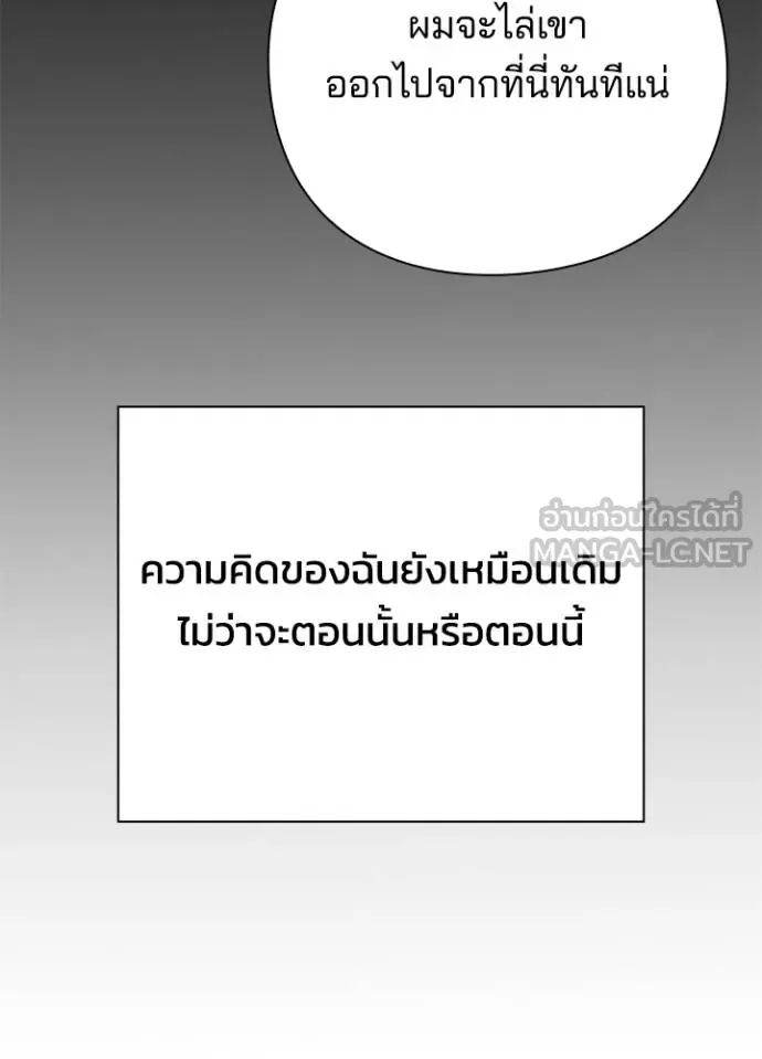 Night of the Ogre คืนแห่งโทแกบี ตอนที่ 57 หน้า 153