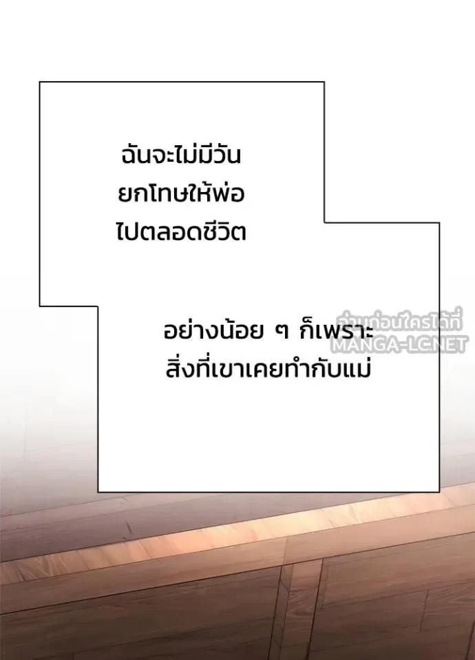 Night of the Ogre คืนแห่งโทแกบี ตอนที่ 57 หน้า 154
