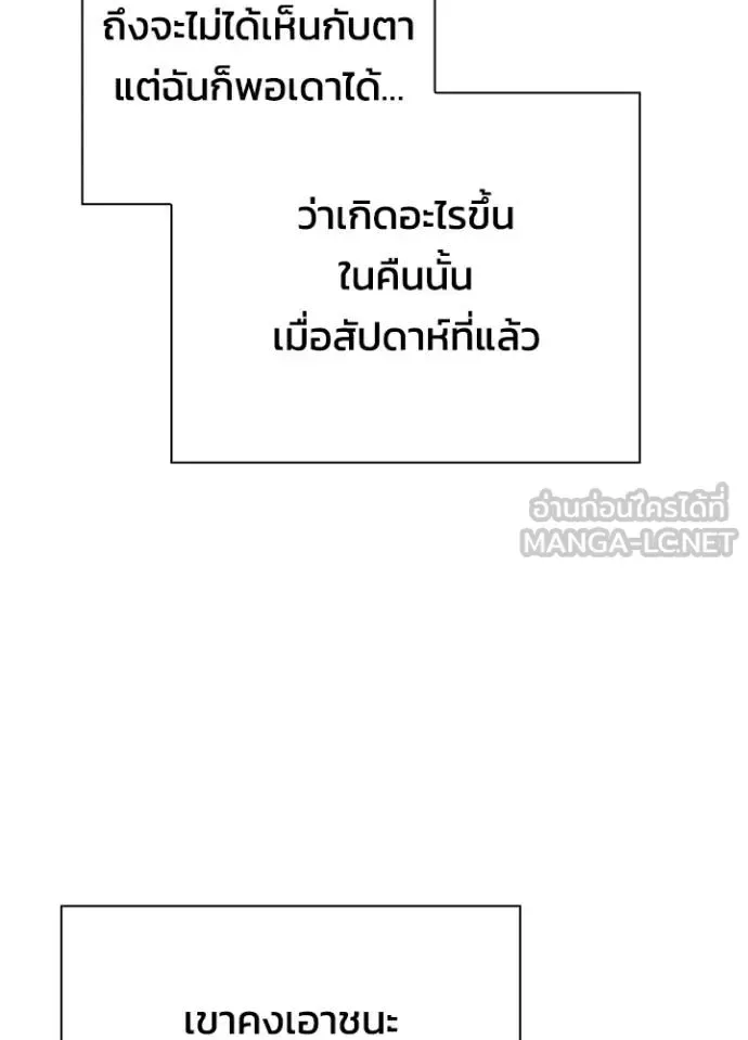 Night of the Ogre คืนแห่งโทแกบี ตอนที่ 57 หน้า 156