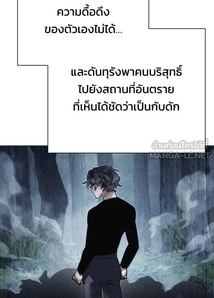 Night of the Ogre คืนแห่งโทแกบี ตอนที่ 57 หน้า 157