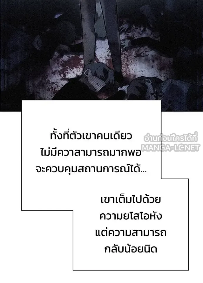 Night of the Ogre คืนแห่งโทแกบี ตอนที่ 57 หน้า 158