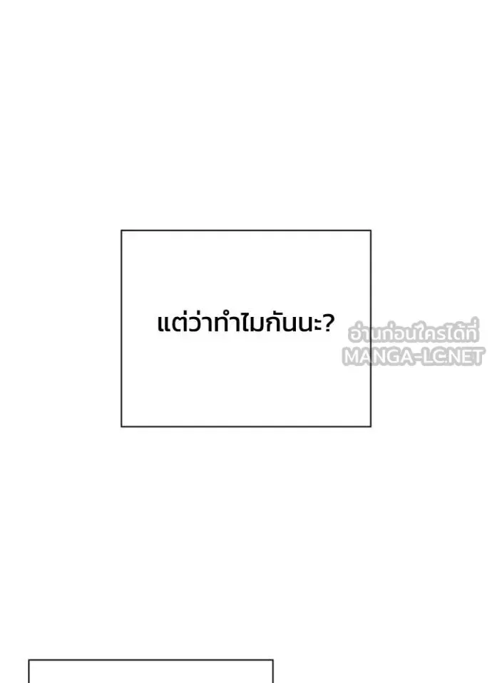 Night of the Ogre คืนแห่งโทแกบี ตอนที่ 57 หน้า 159