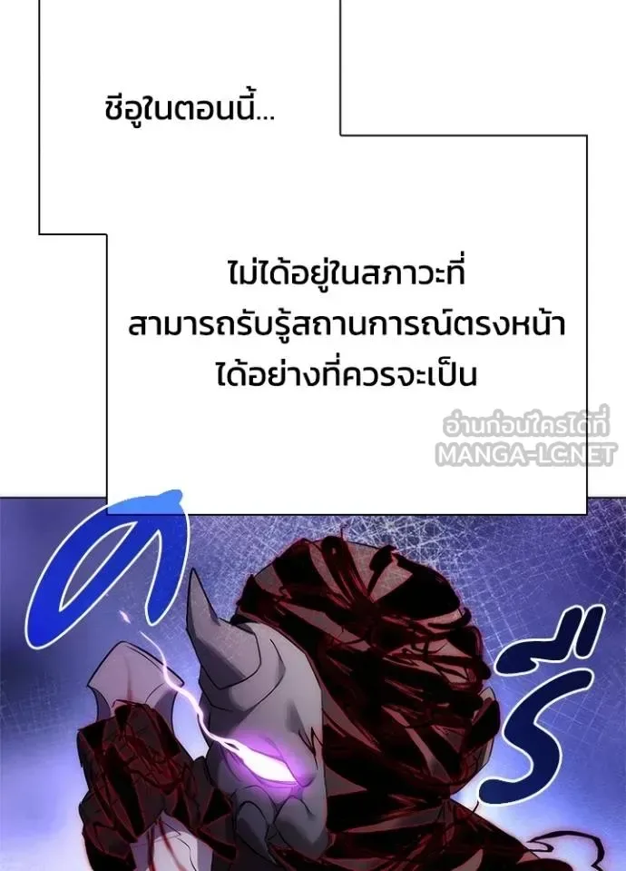 Night of the Ogre คืนแห่งโทแกบี ตอนที่ 57 หน้า 16