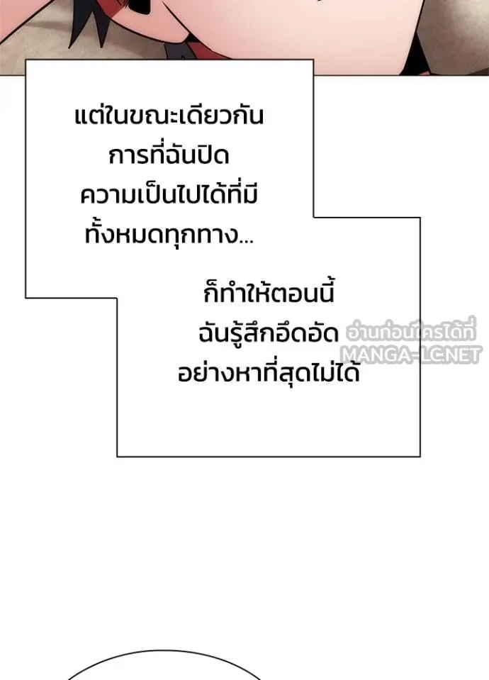 Night of the Ogre คืนแห่งโทแกบี ตอนที่ 57 หน้า 161