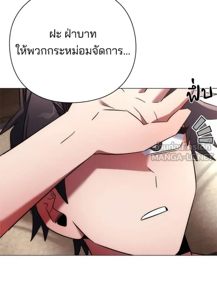 Night of the Ogre คืนแห่งโทแกบี ตอนที่ 57 หน้า 162