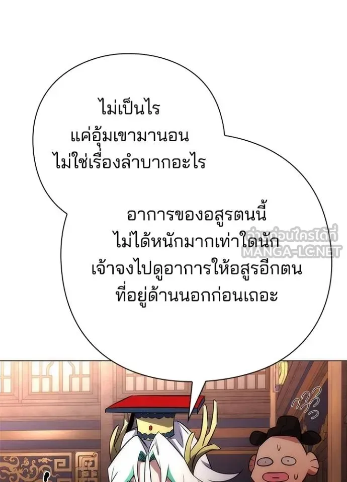 Night of the Ogre คืนแห่งโทแกบี ตอนที่ 57 หน้า 163