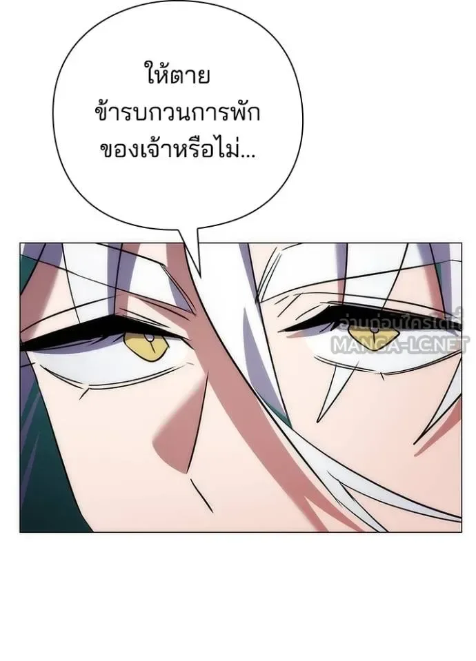 Night of the Ogre คืนแห่งโทแกบี ตอนที่ 57 หน้า 165