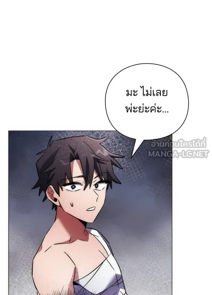 Night of the Ogre คืนแห่งโทแกบี ตอนที่ 57 หน้า 166