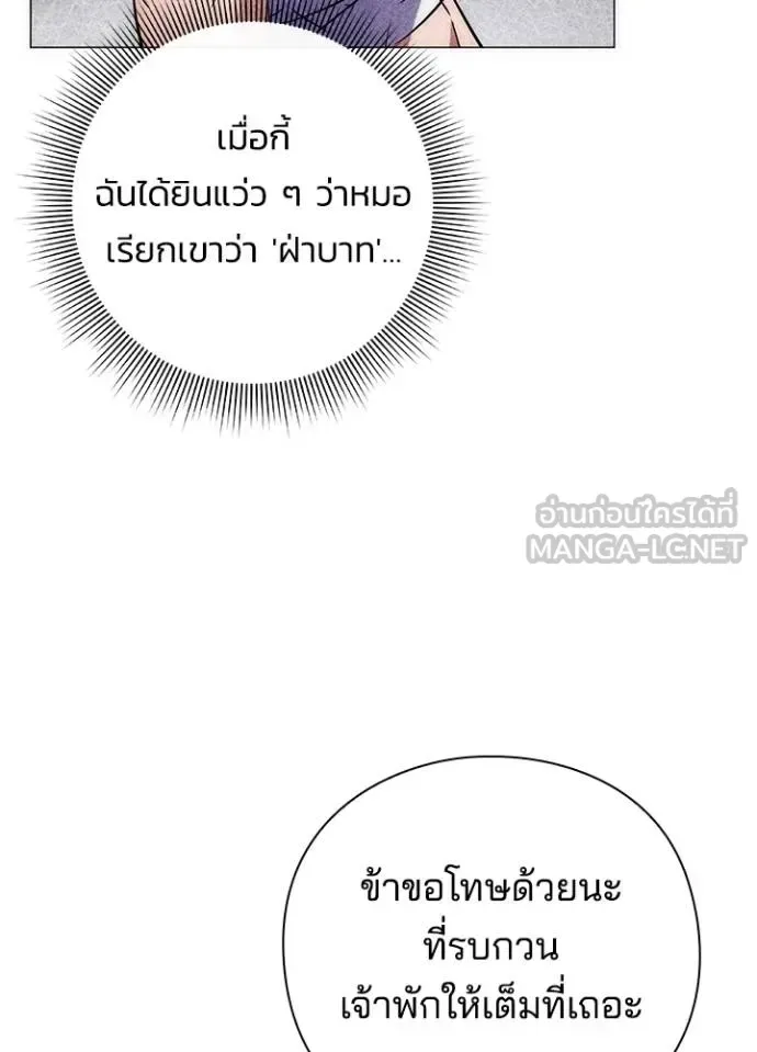 Night of the Ogre คืนแห่งโทแกบี ตอนที่ 57 หน้า 167