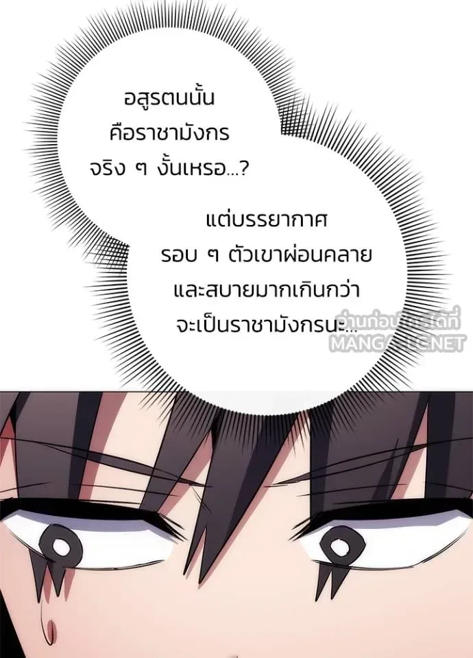 Night of the Ogre คืนแห่งโทแกบี ตอนที่ 57 หน้า 169