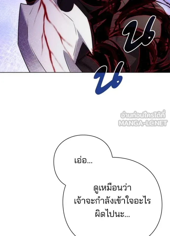 Night of the Ogre คืนแห่งโทแกบี ตอนที่ 57 หน้า 17