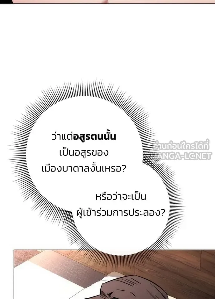 Night of the Ogre คืนแห่งโทแกบี ตอนที่ 57 หน้า 170