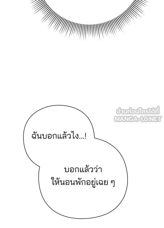 Night of the Ogre คืนแห่งโทแกบี ตอนที่ 57 หน้า 172
