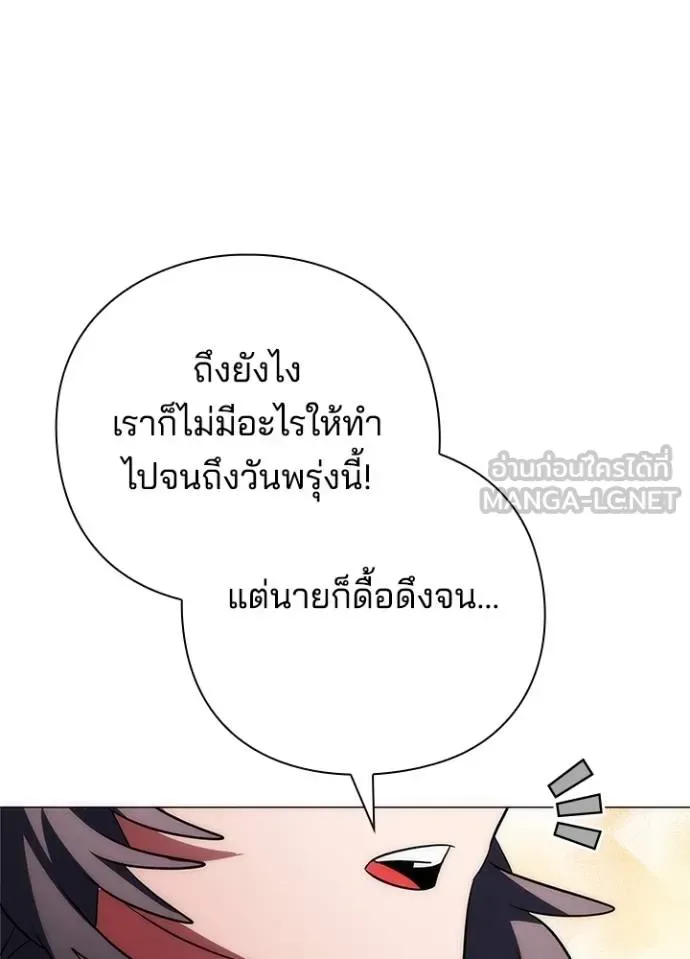 Night of the Ogre คืนแห่งโทแกบี ตอนที่ 57 หน้า 173