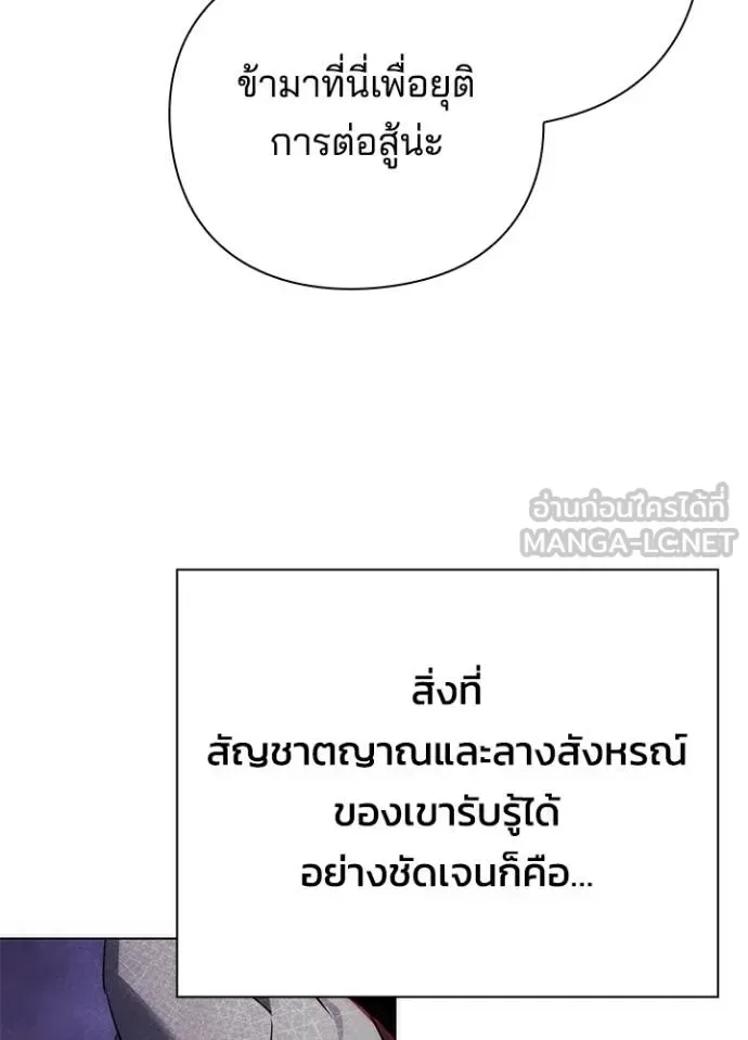 Night of the Ogre คืนแห่งโทแกบี ตอนที่ 57 หน้า 19