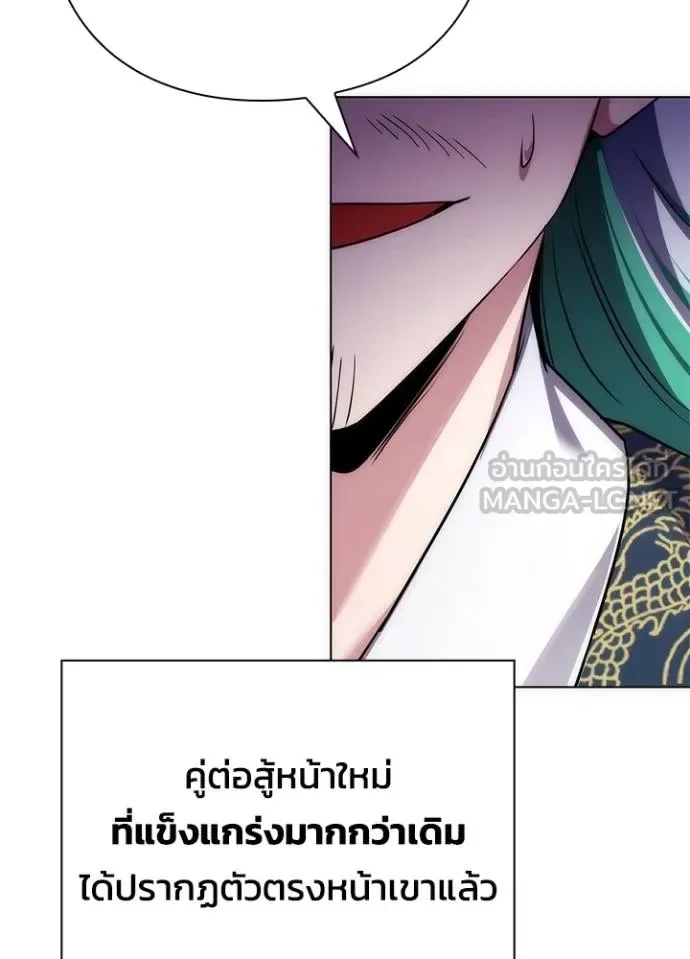 Night of the Ogre คืนแห่งโทแกบี ตอนที่ 57 หน้า 21
