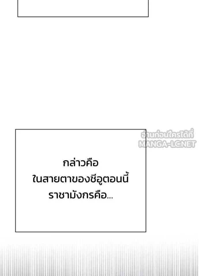 Night of the Ogre คืนแห่งโทแกบี ตอนที่ 57 หน้า 22